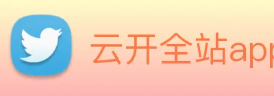 云开全站app登录网页入口 Logo